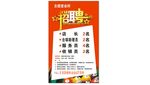 古德里会所招聘