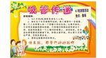 吸管传递