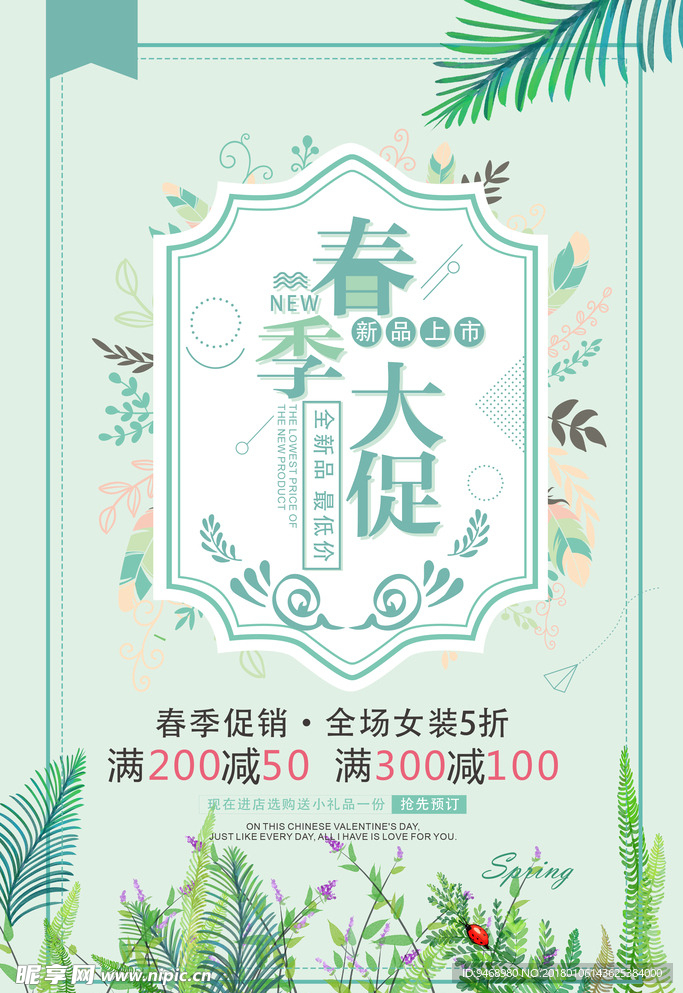 促销海报