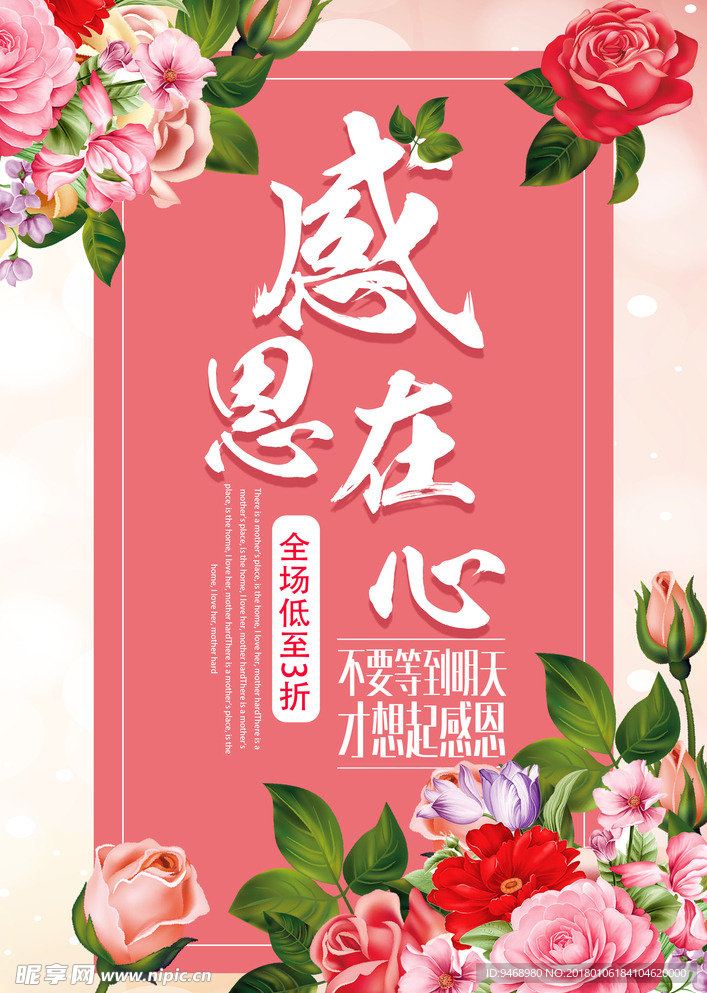 促销海报