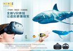 咪咕VR眼镜平面创意海报