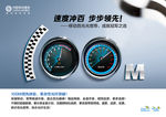中国移动光宽带100M平面广告
