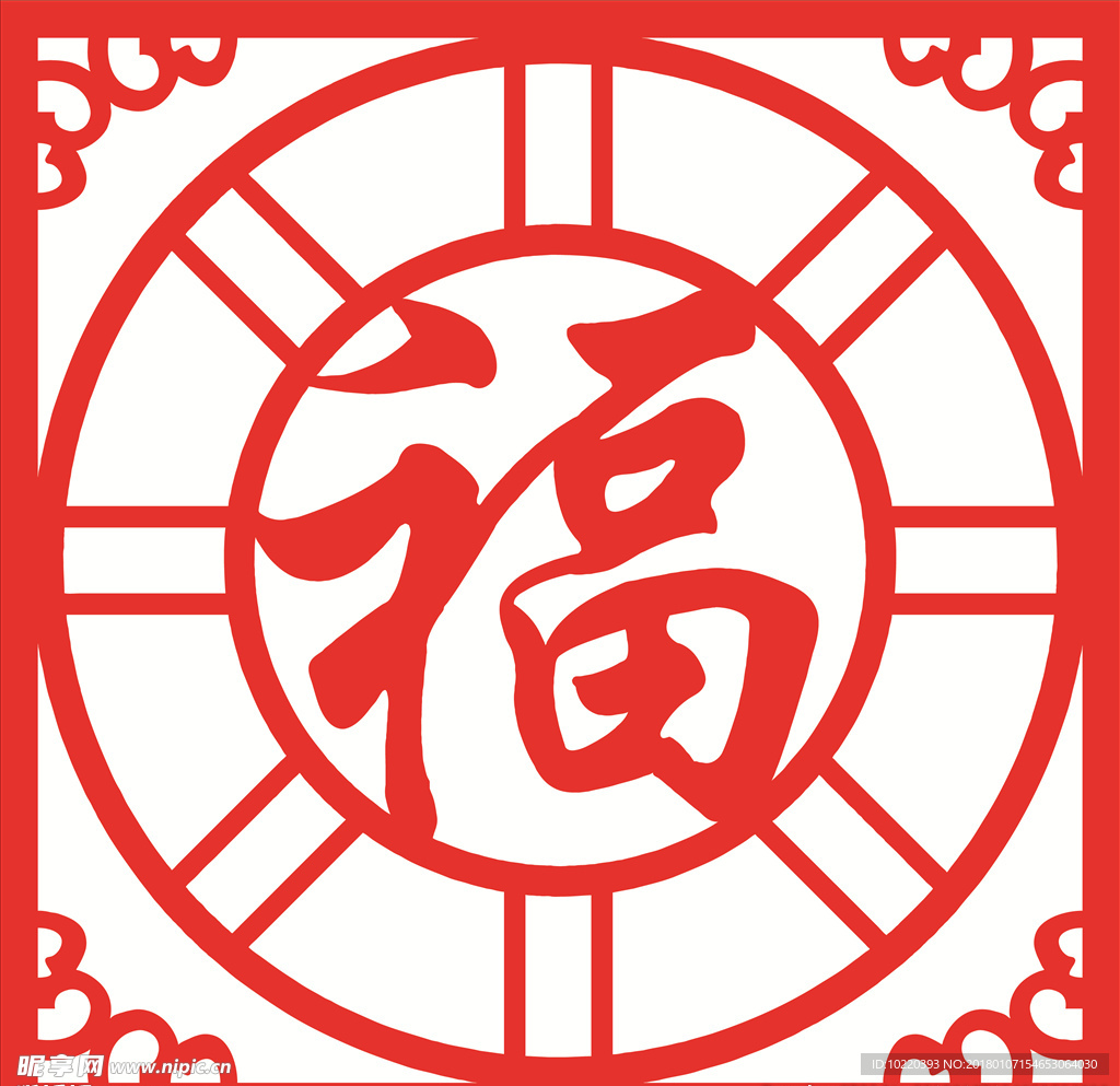 福字