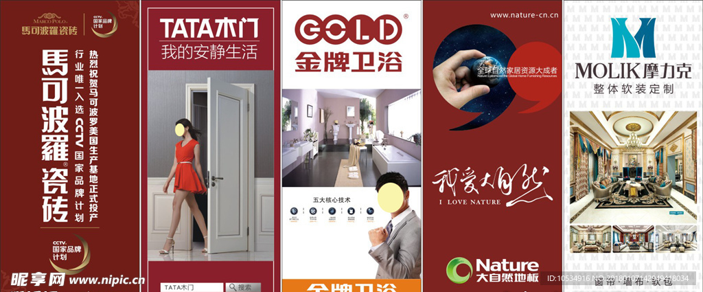 形象展架