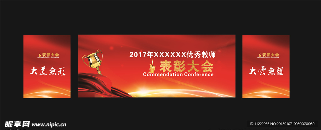 舞台背景