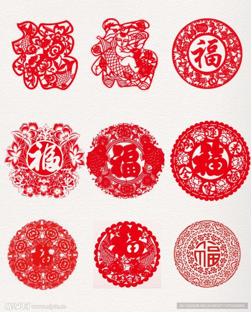 剪纸