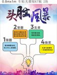 头脑风暴
