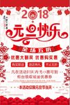 简约元旦快乐海报