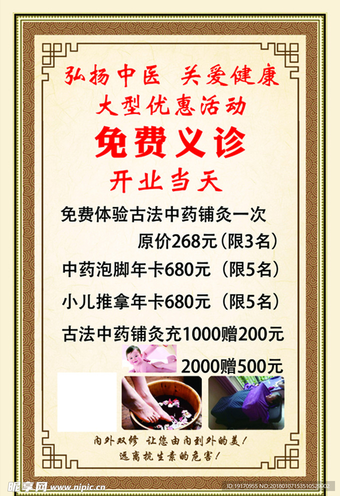 艾灸