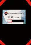 名片 智能 教育