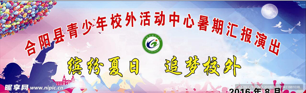 中国梦