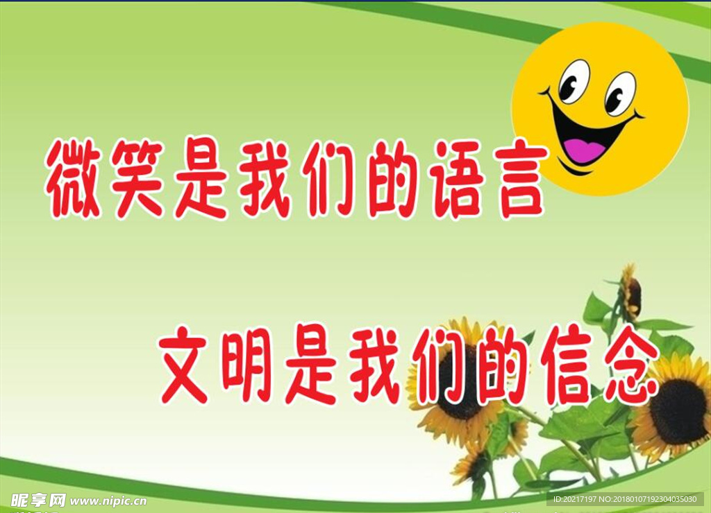 创建文明城市