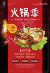 火锅