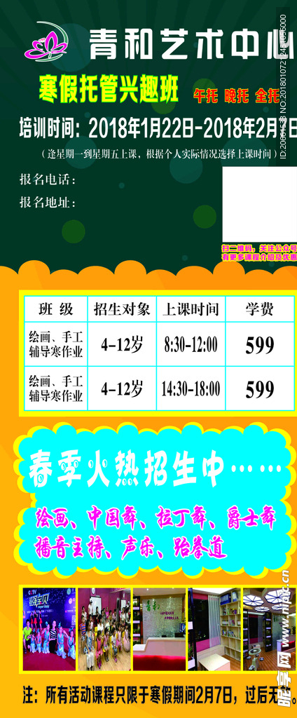 教育展架模版
