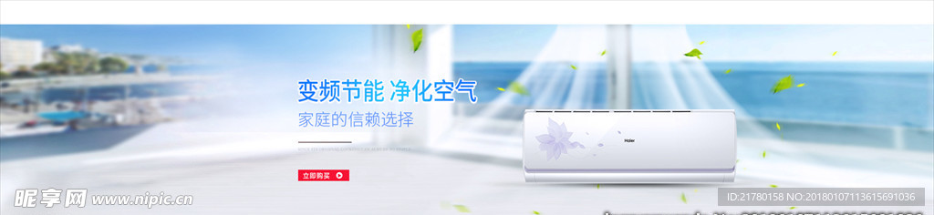 空调海报