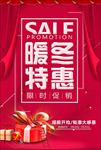 特惠来袭