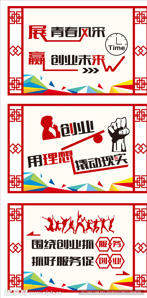 走廊文化 学校文化墙