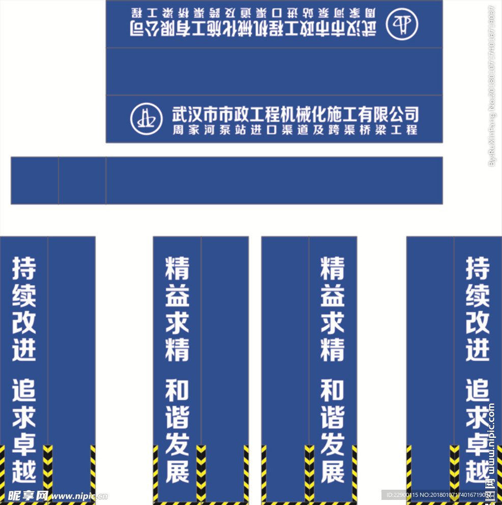 武汉市政工地门楼包装