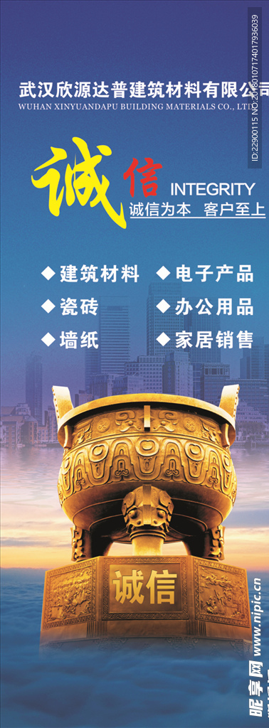 某公司活动展架