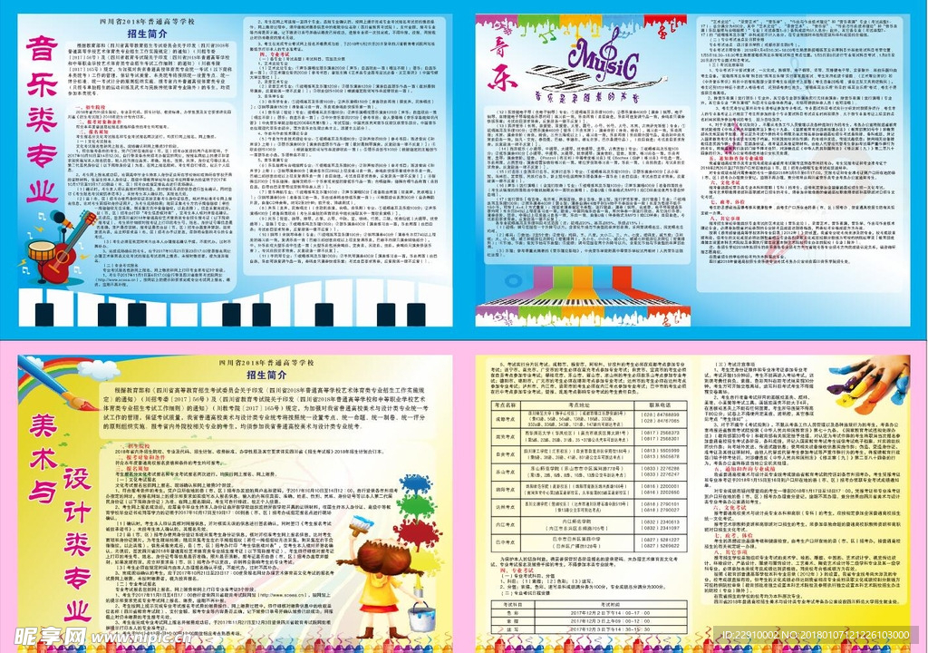 专业介绍