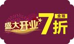 kt板 小手举牌