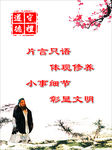 遵德守礼