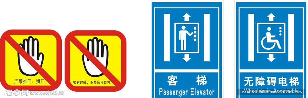 电梯注意标识