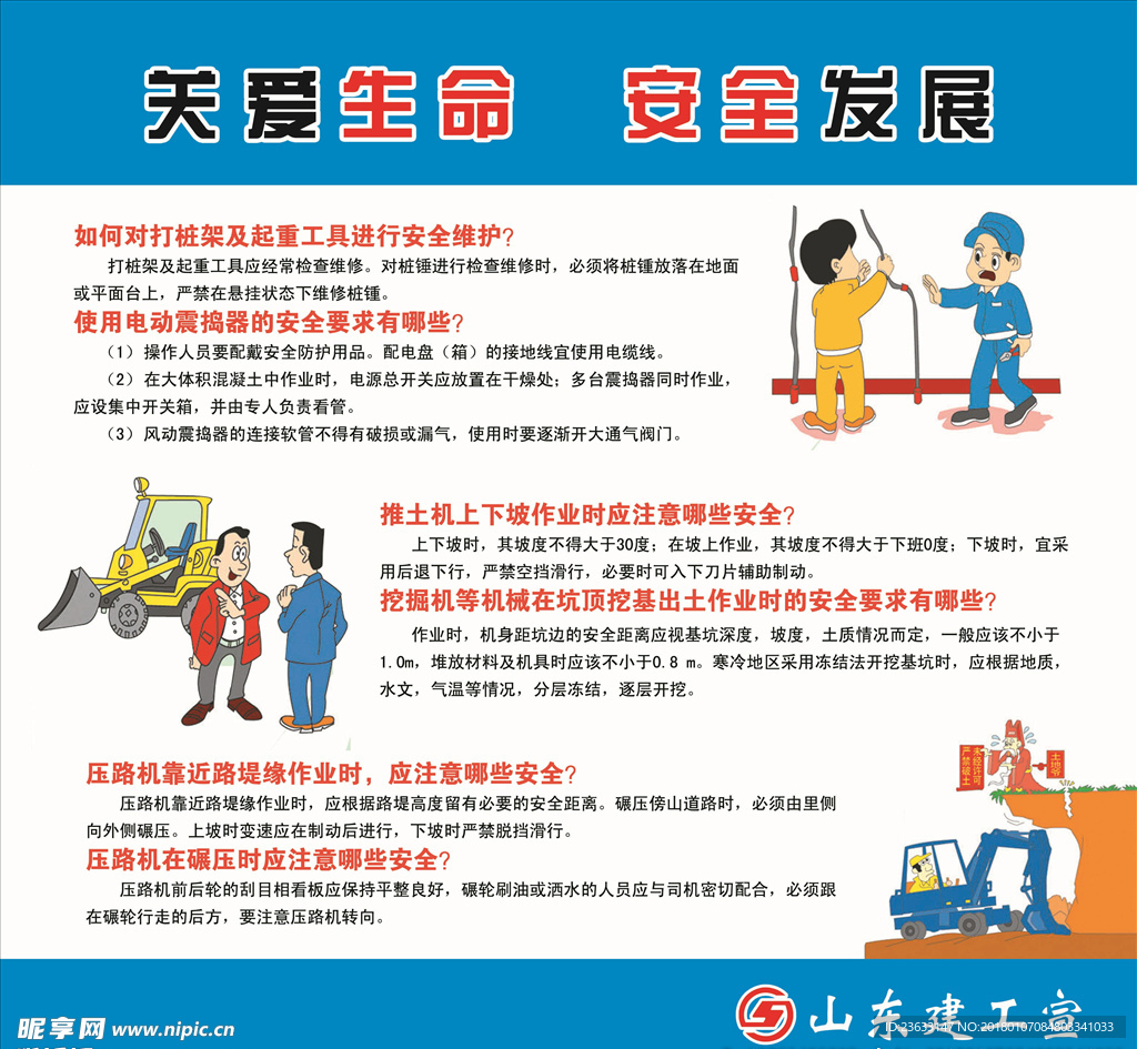 关爱生命