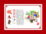 中国梦