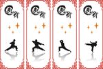 武术