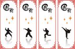 武术