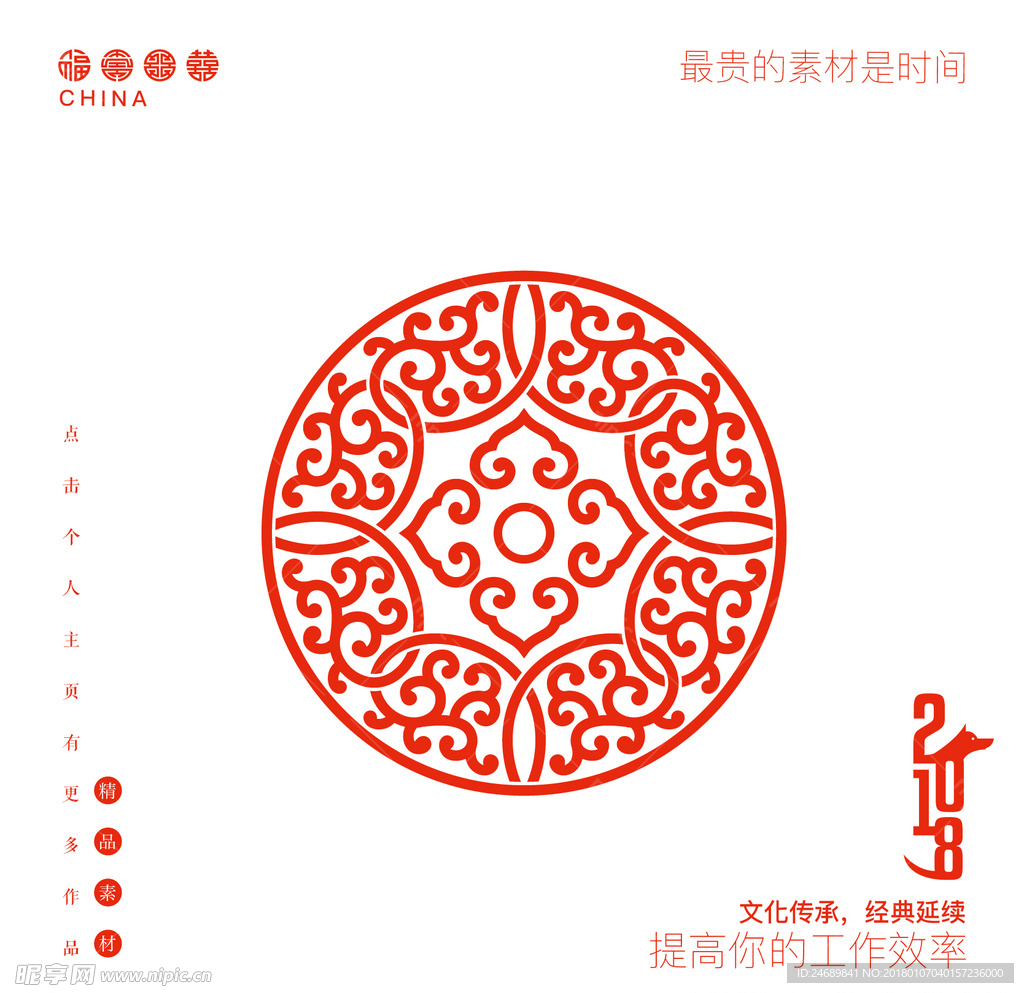 中国纹