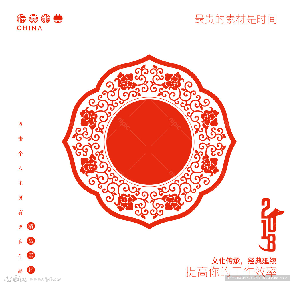 包装边框