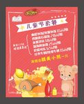 儿童套餐 三只熊