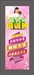 催乳师 海报