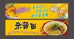 炸酱面 疯狂土豆