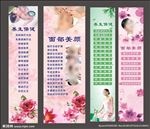 美容院广告