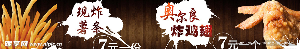 炸鸡翅、薯条