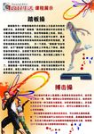 踏板操 搏击操