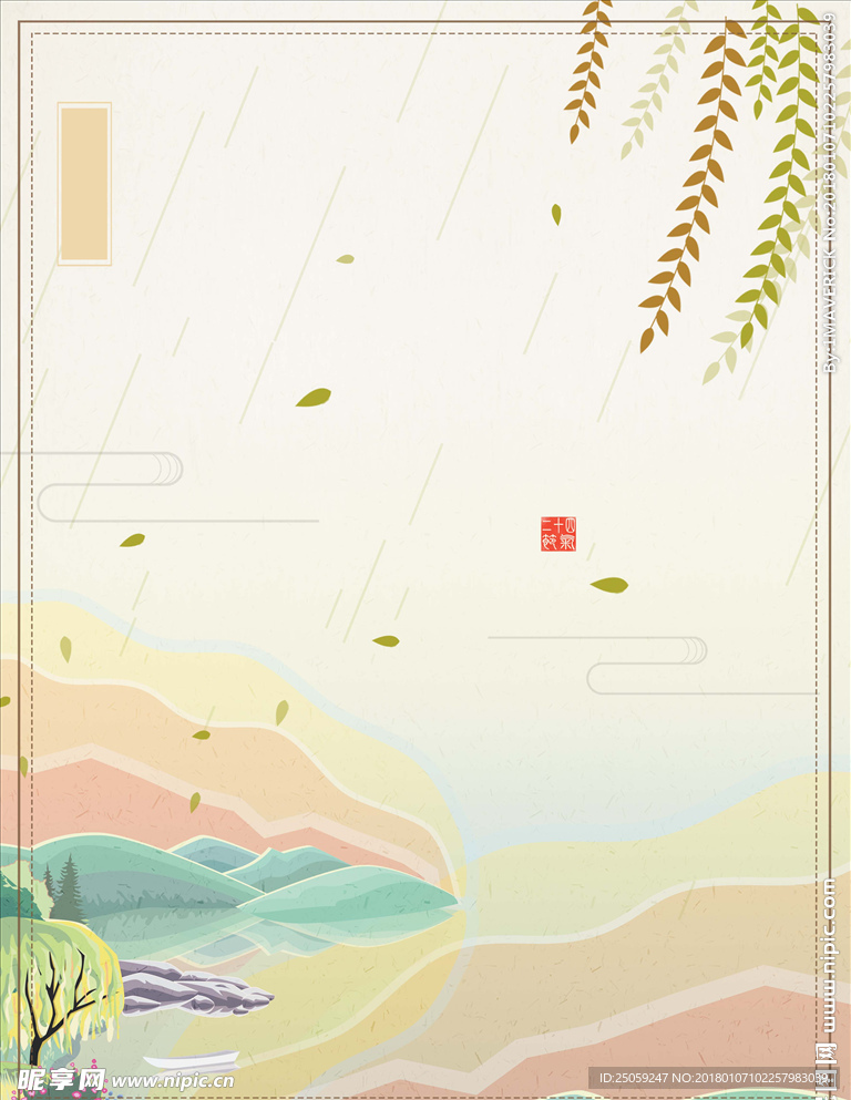 中国风背景
