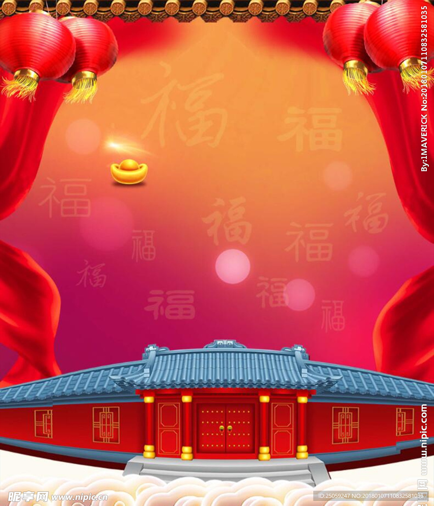 喜庆背景