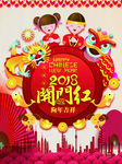 2018海报