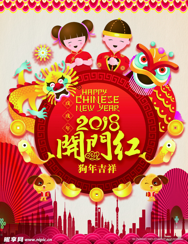 2018海报