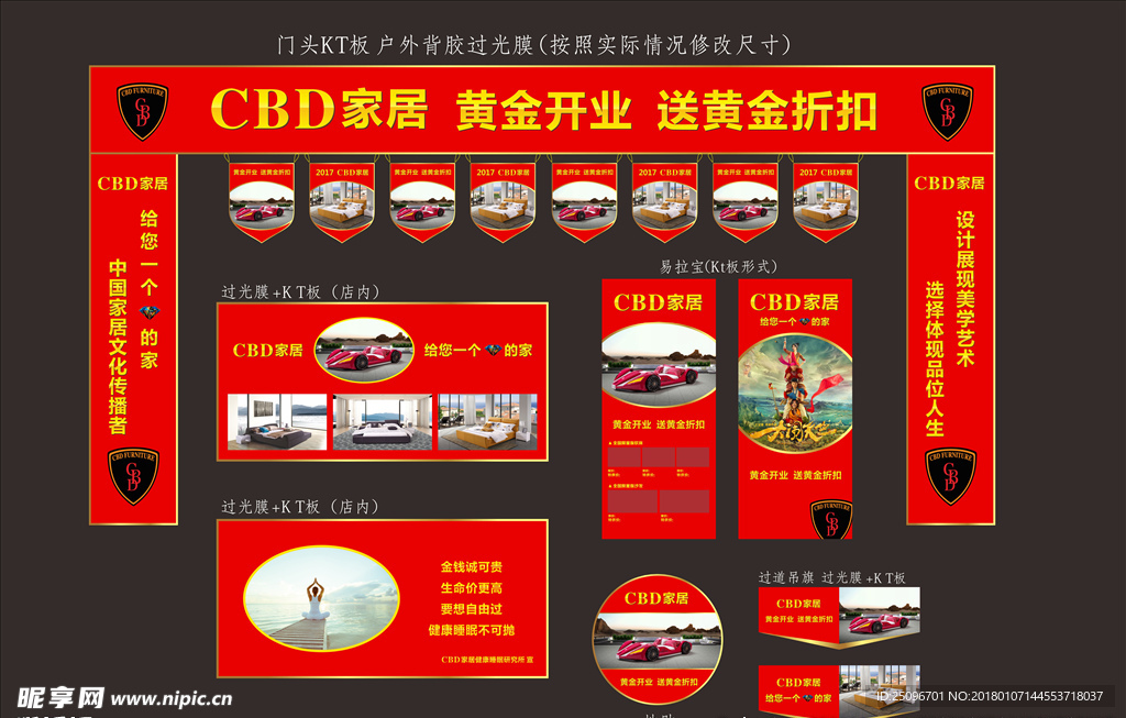 试营业