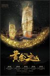 房地产广告 房地产