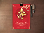 寿海报
