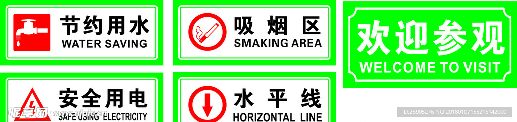 指示牌