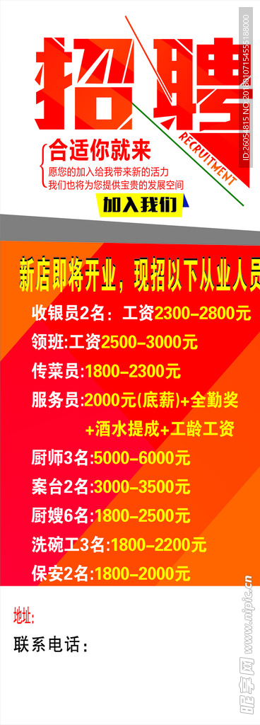 门型展架  海报  展板