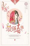 最强喜事婚礼指引牌