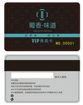 高档PVC会员卡VIP贵宾卡